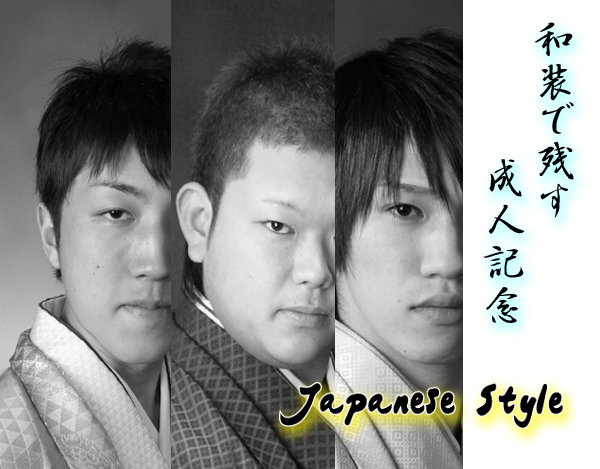成人記念2012紋付袴